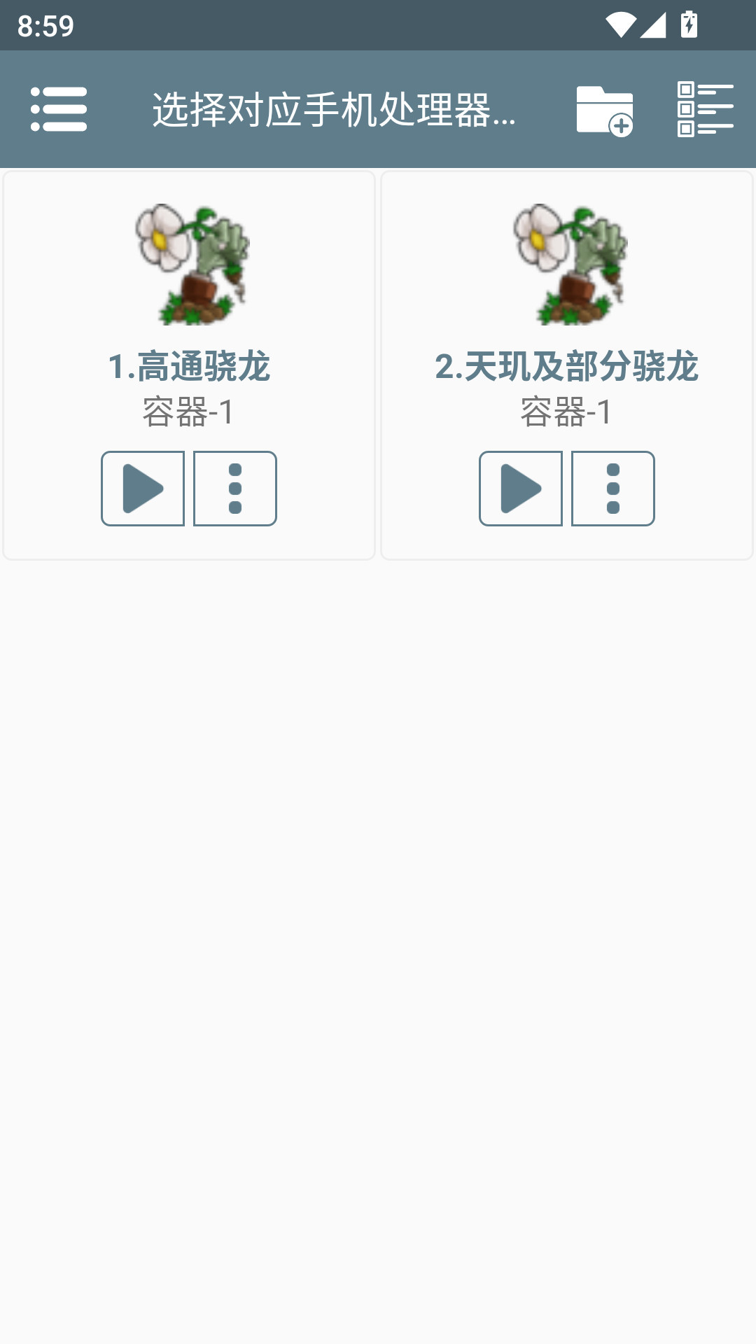 植物大战僵尸大哥版