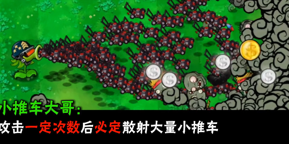 植物大战僵尸大哥版