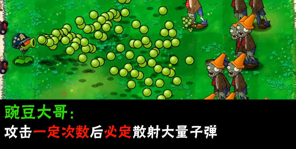 植物大战僵尸大哥版