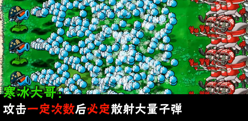 植物大战僵尸大哥版