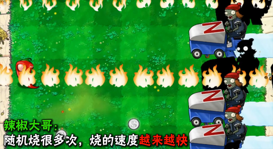 植物大战僵尸大哥版