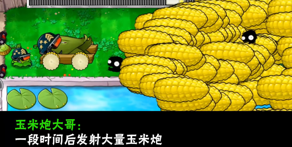 植物大战僵尸大哥版