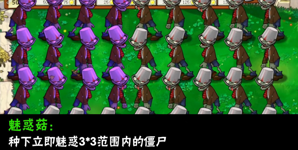 植物大战僵尸大哥版