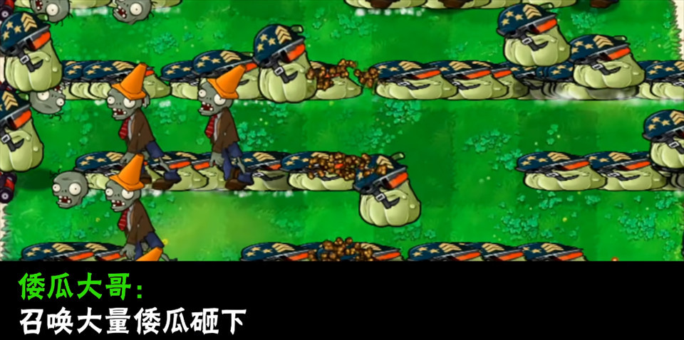 植物大战僵尸大哥版
