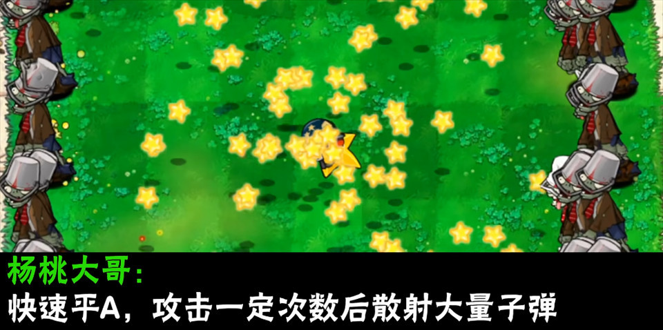 植物大战僵尸大哥版