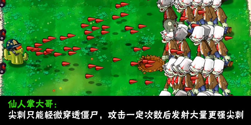 植物大战僵尸大哥版