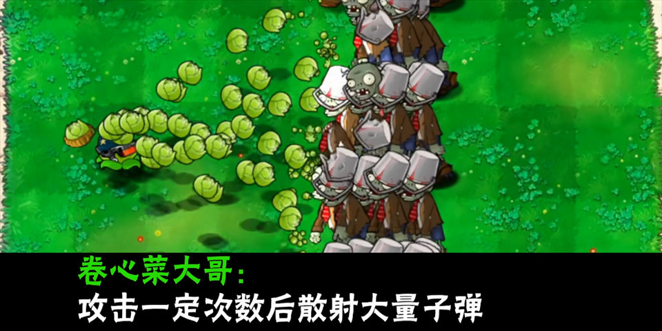 植物大战僵尸大哥版