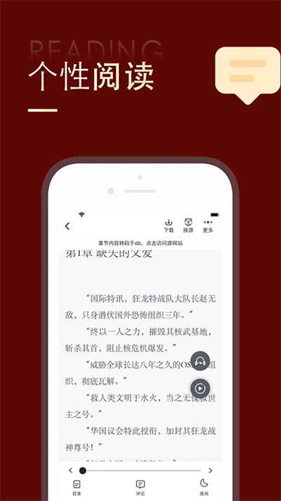 截图 追书大师 2