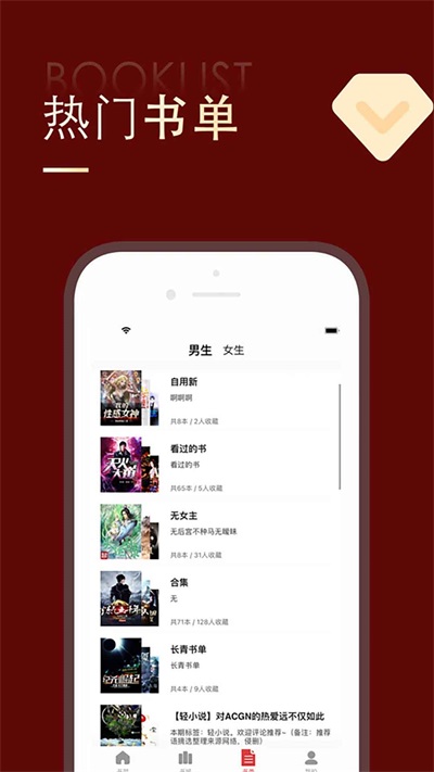 截图 追书大师 5