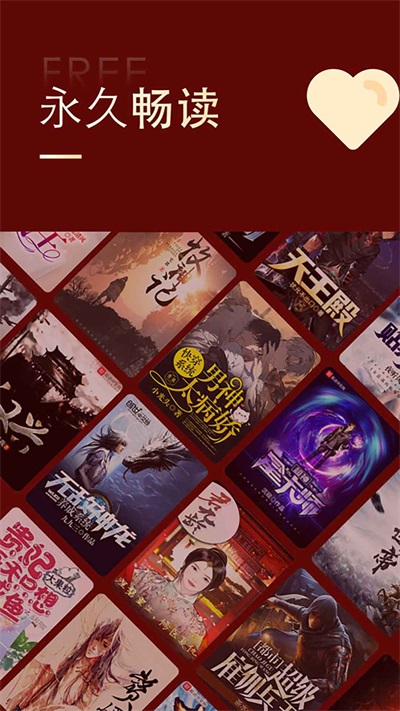 截图 追书大师 3