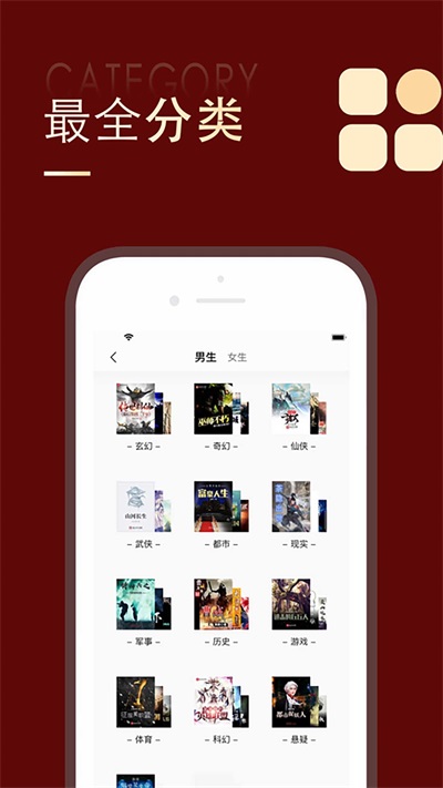 截图 追书大师 4