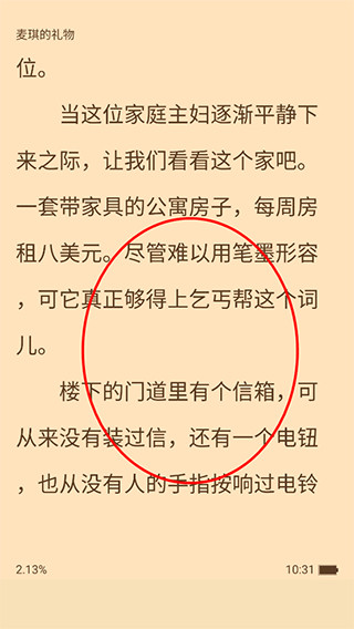 怎么缓存小说配图1