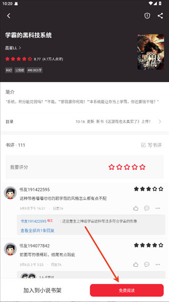 怎么换源配图2