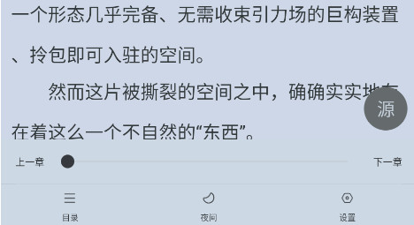 怎么换源配图4