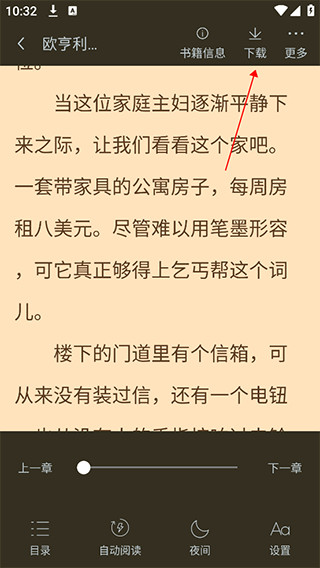 怎么缓存小说配图2