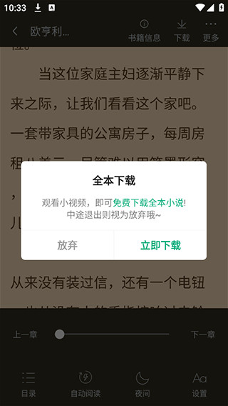 怎么缓存小说配图3