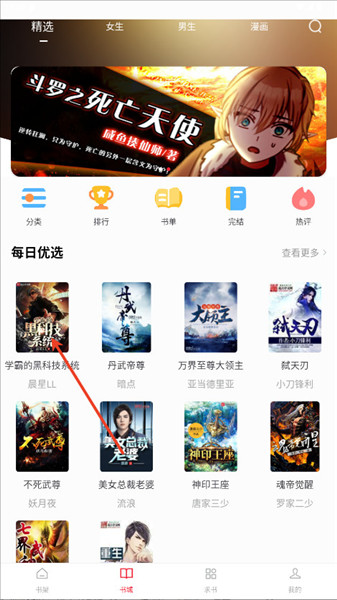 怎么换源配图1