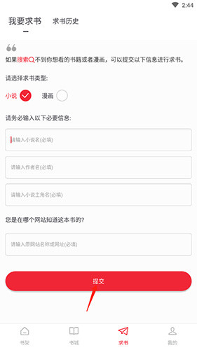 怎么求书配图2