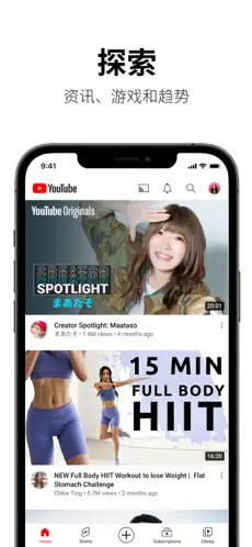 截图 YouTobe 2