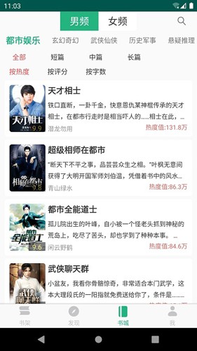 截图 TXT全本免费小说 4