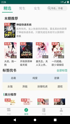 截图 TXT全本免费小说 2
