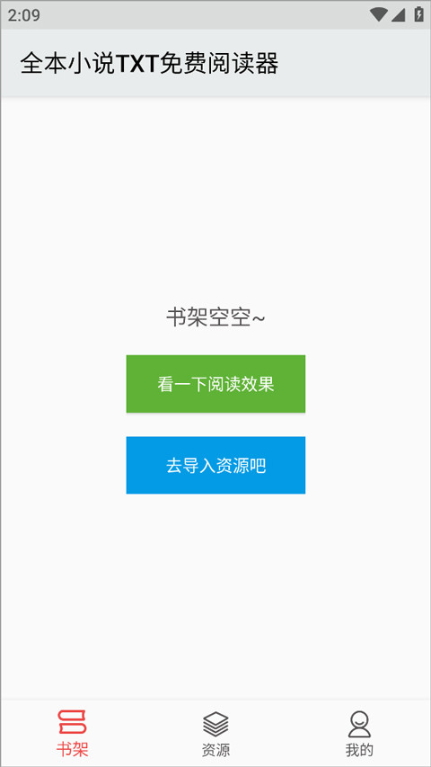 TXT全本免费小说
