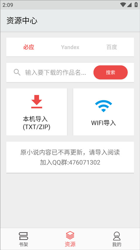 TXT全本免费小说