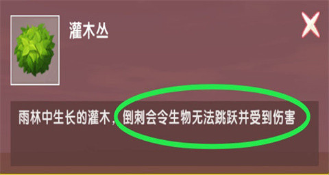 迷你世界雨林版本