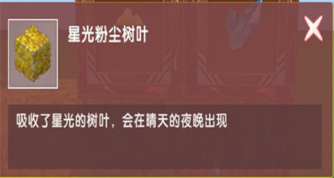 迷你世界雨林版本