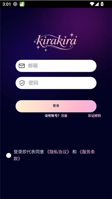 截图 KiraKiraai聊天 4