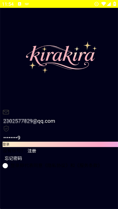 截图 KiraKiraai聊天 3