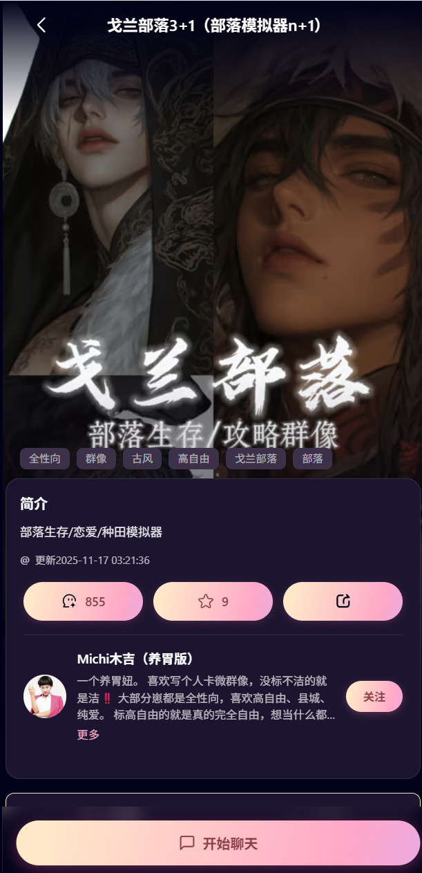 KiraKiraai聊天