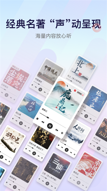 截图 云听 4