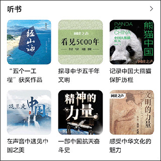 怎么下载音频配图1