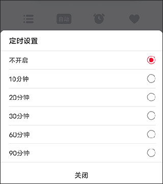 怎么设置定时关闭配图2