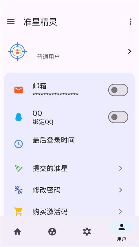 截图 准星精灵 2