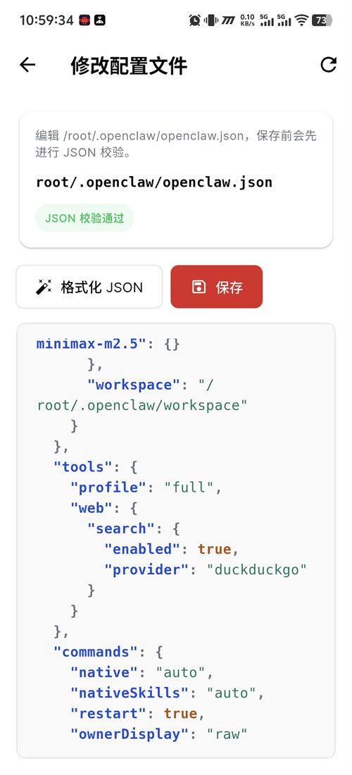 截图 OpenClaw 2