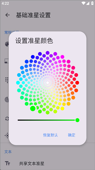 准星精灵