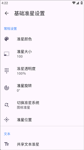 准星精灵