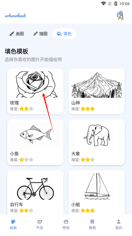 ArtWorkout官方正版