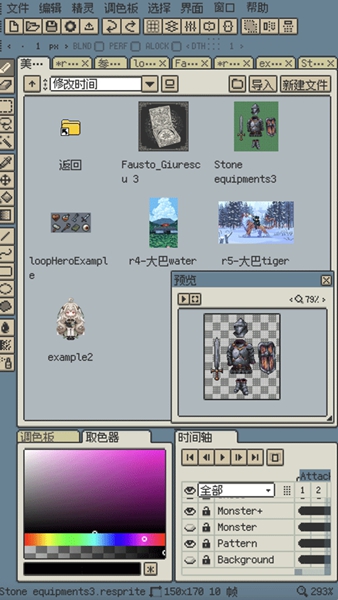 截图 resprite 3