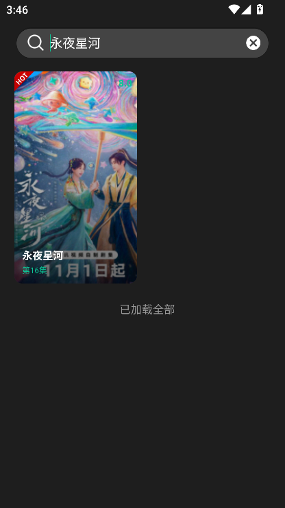 截图 荐片播放器 4