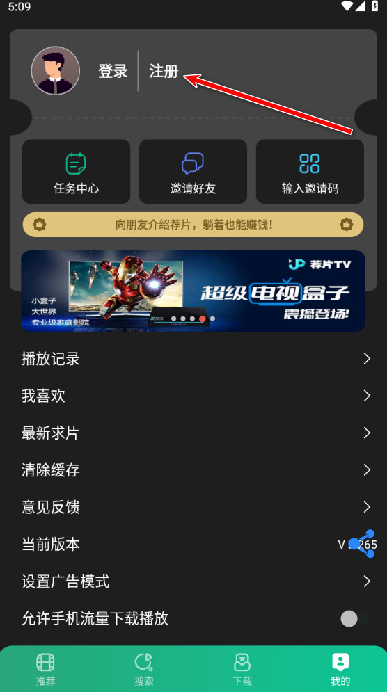 荐片播放器