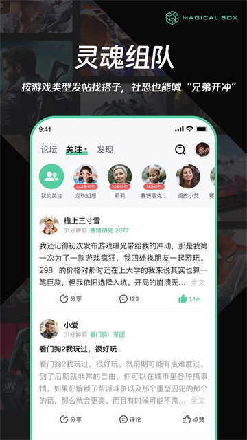 截图 魔核云游戏 4