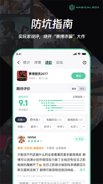 截图 魔核云游戏 2