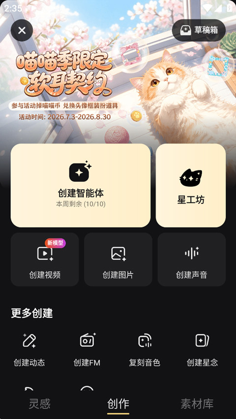 星野ai