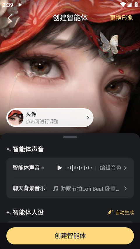 星野ai