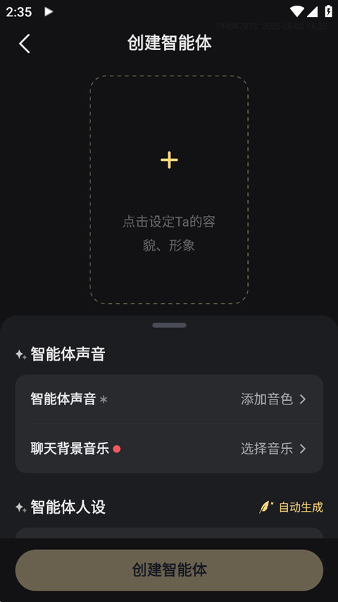 星野ai