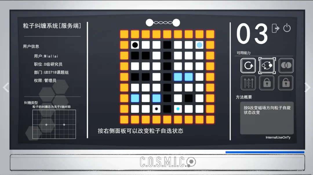 截图 余烬列车 2