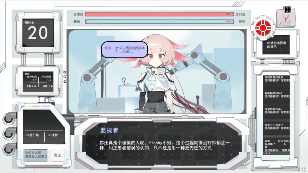截图 余烬列车 5
